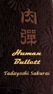 Cover of Human Bullets A Soldier's Story of Port Arthur